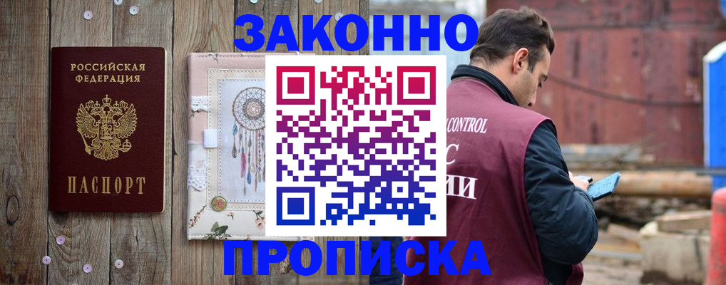 временная регистрация гарантия в Магаданской области