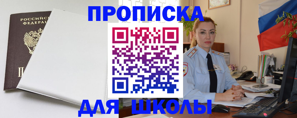 где прописаться в Магаданской области