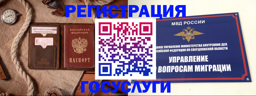 регистрация для школы в Магаданской области