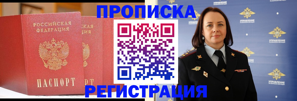 временная регистрация в Магаданской области